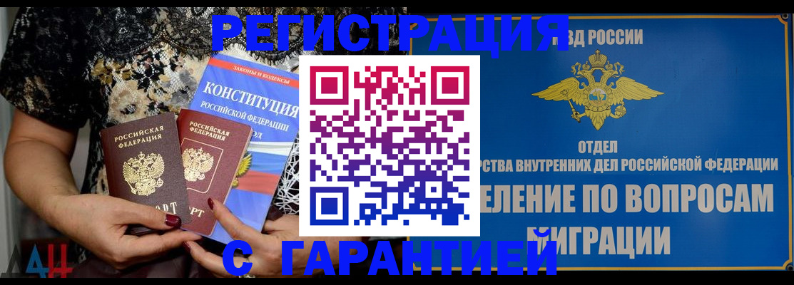 временная регистрация поиск в Адыгее