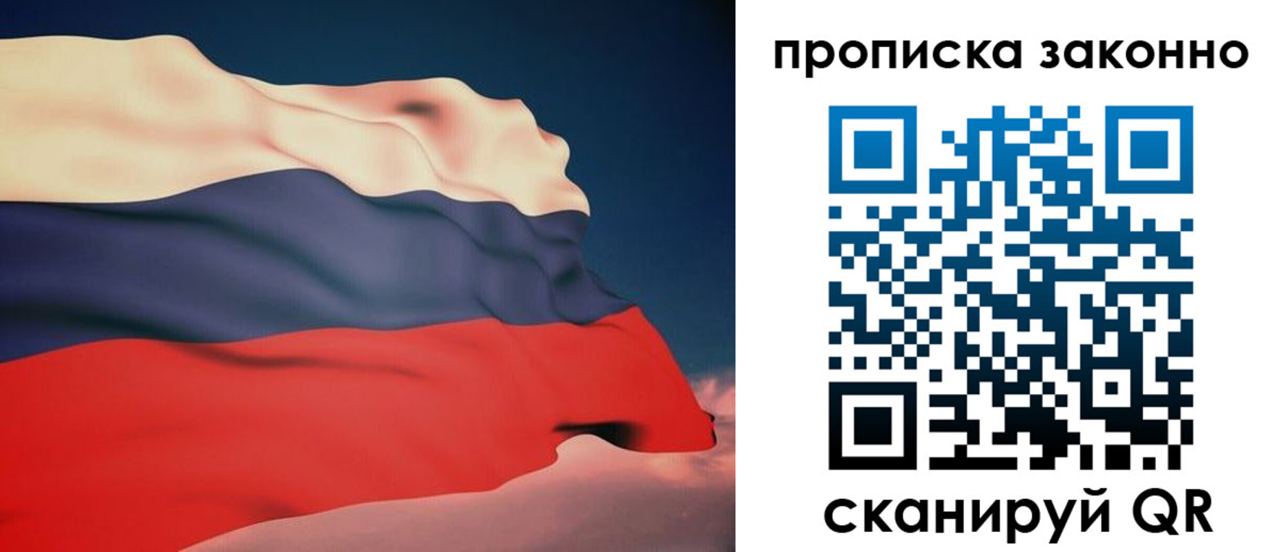 прописка 2025 в Адыгее
