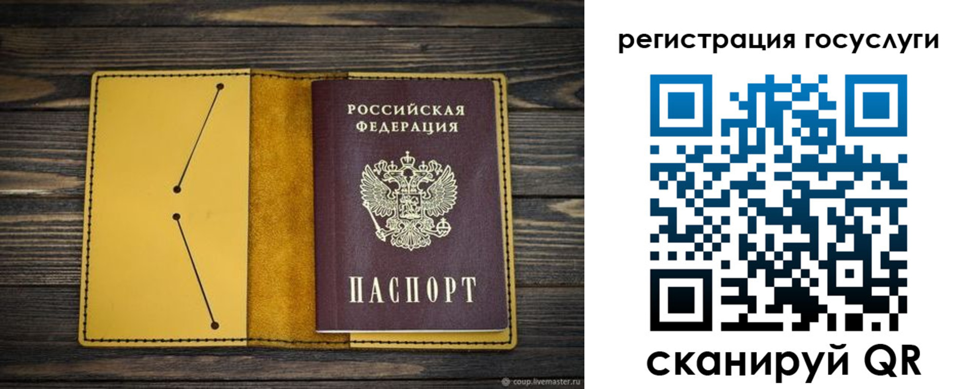 временная регистрация купить в Адыгее