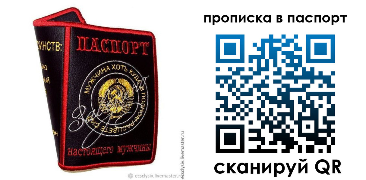 временная регистрация купить в Адыгее