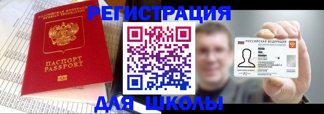 временная регистрация поиск в Адыгее