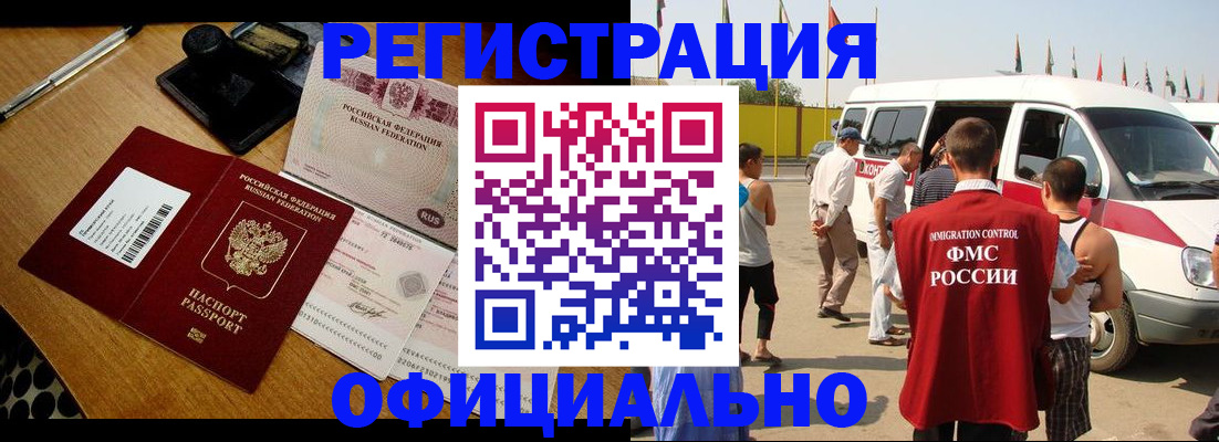 прописка законно в Адыгее