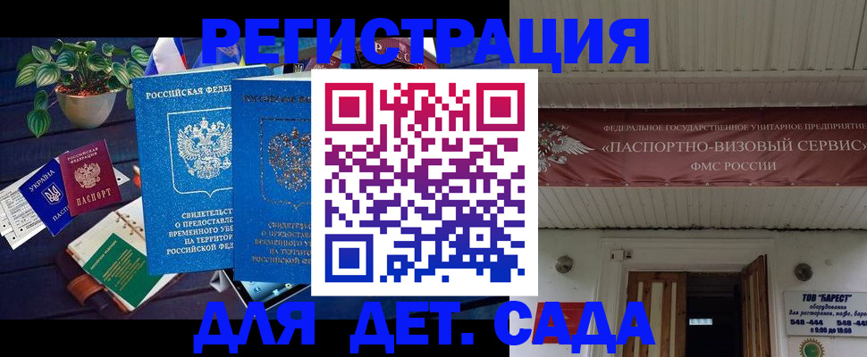 временная регистрация законно в Адыгее
