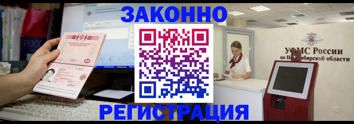 временная регистрация надежно в Адыгее