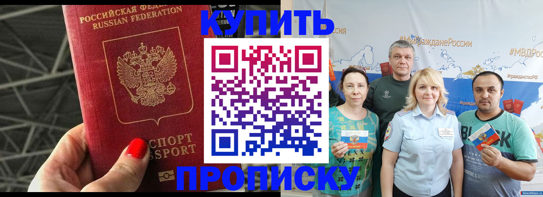 временная регистрация 2025 в Адыгее