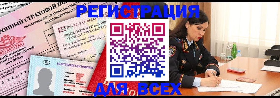 прописка в квартире в Адыгее