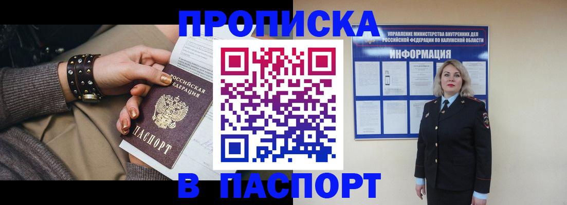 прописка для кредита в Адыгее