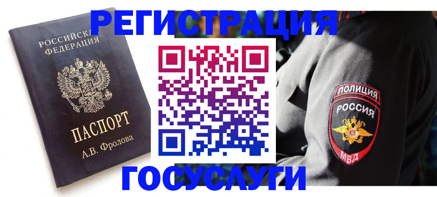 временная регистрация для всех в Адыгее