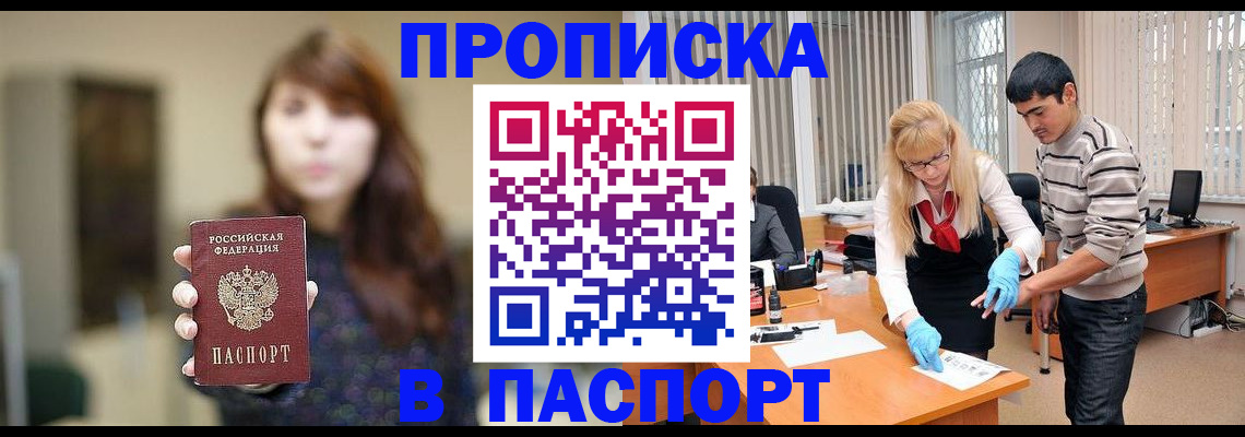 прописка от собственника в Адыгее